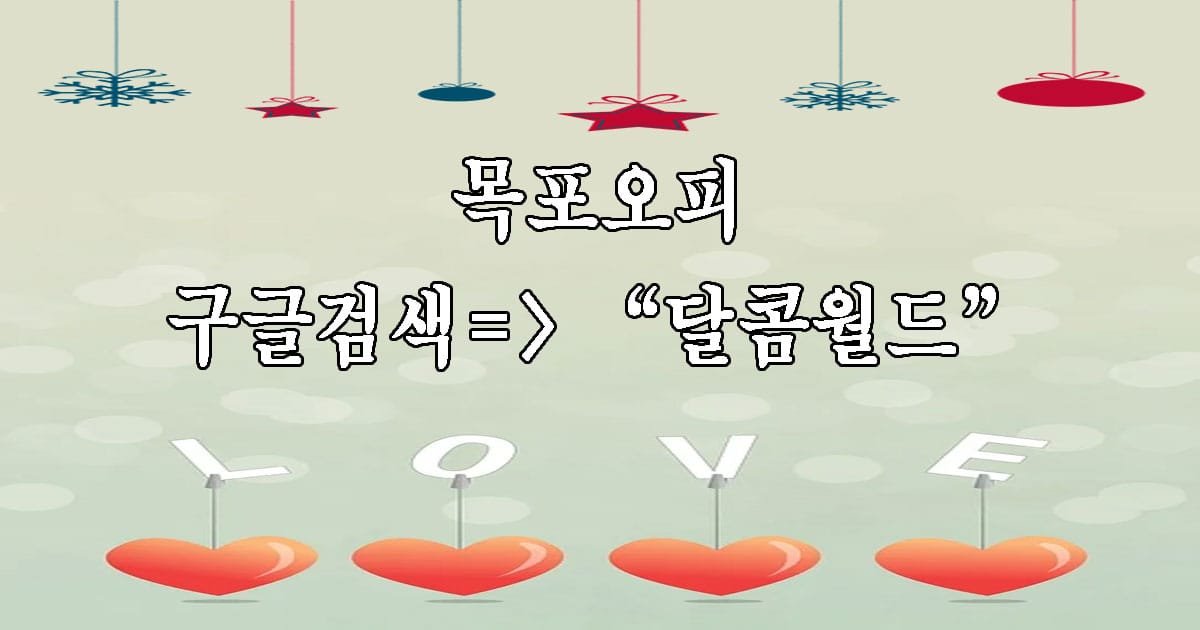 목포오피
